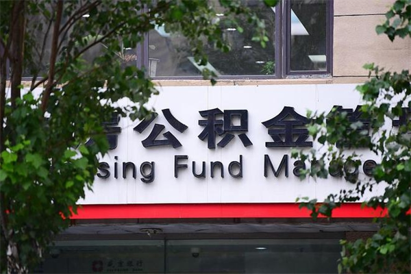 龙海公积金已封存怎么取（公积金处于封存状态怎么取）