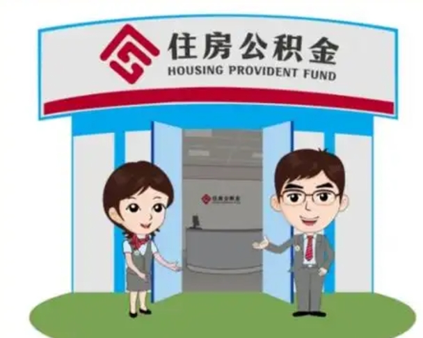 龙海离职三个月可以取公积金吗（离职3个月能提取公积金吗）
